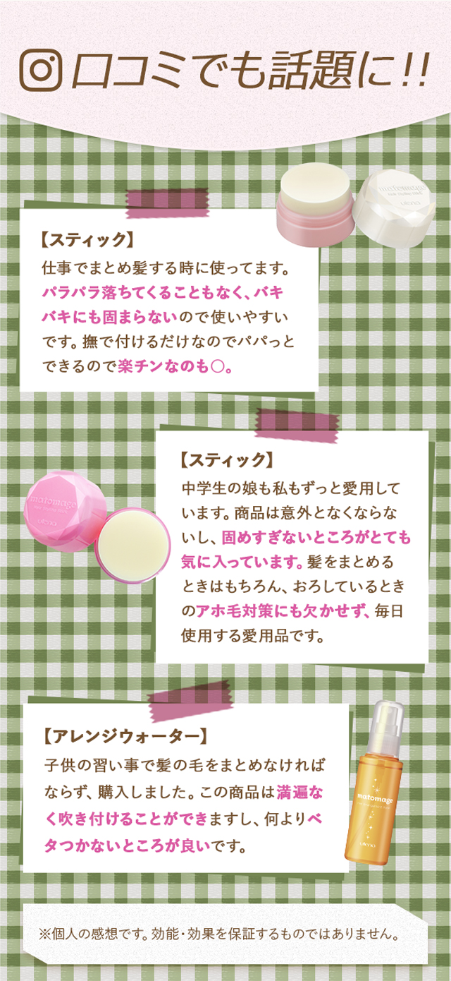 口コミでも話題に！！