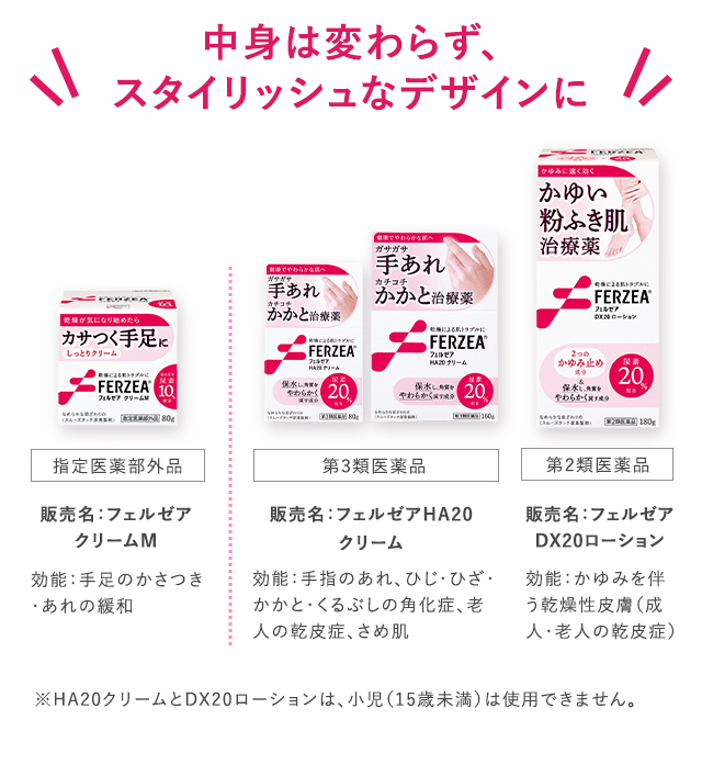 中身は変わらず、スタイリッシュなデザインに
