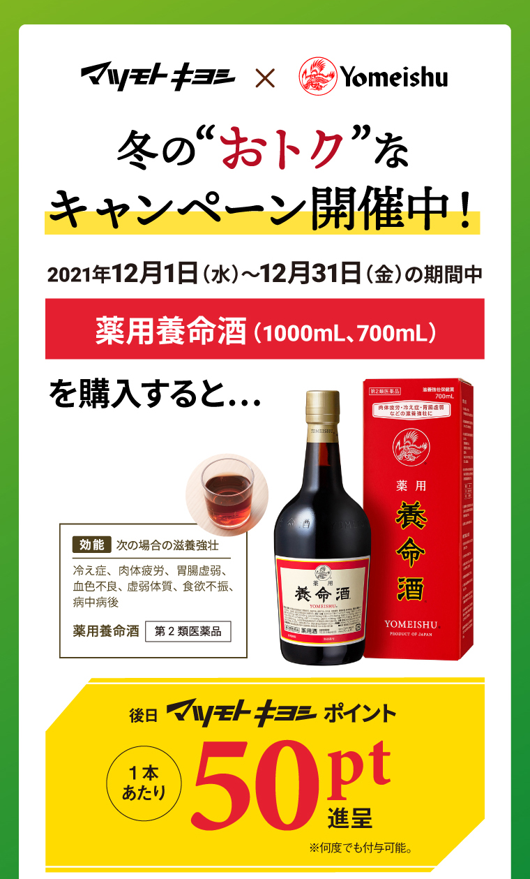冬のおトクなキャンペーン開催中！