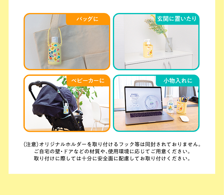 バッグに ベビーカーに 玄関に置いたり 小物入れに （注意）オリジナルホルダーを取り付けるフック等は同封されておりません。ご自宅の壁・ドアなどの材質や、使用環境に応じてご用意ください。取り付けに際しては十分に安全面に配慮してお取り付けください。