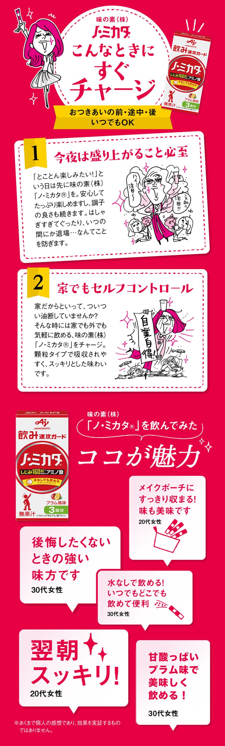 こんなときにすぐチャージ