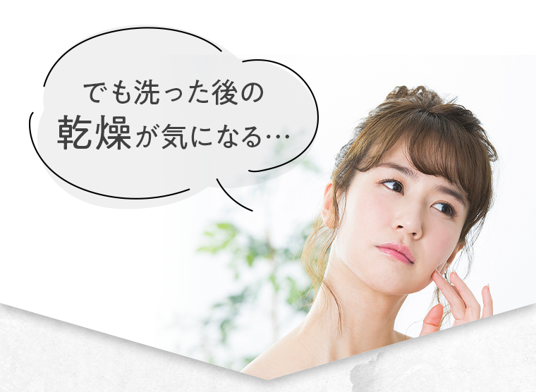 でも洗った後の乾燥が気になる…