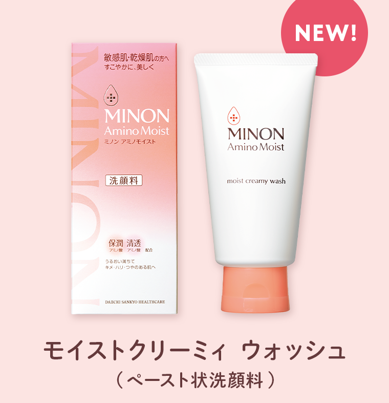 モイストクリーミィ ウォッシュ（ぺースト状洗顔料）