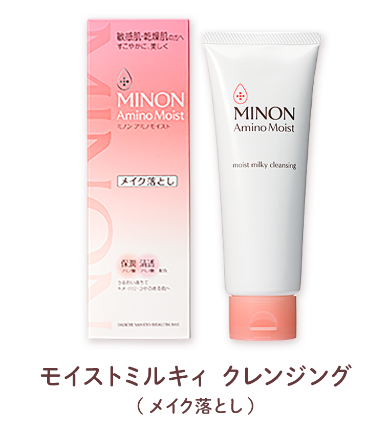 モイストミルキィ クレンジング（メイク落とし）