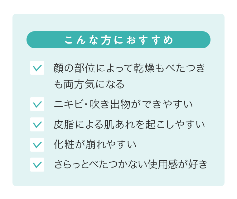 こんな方におすすめ
