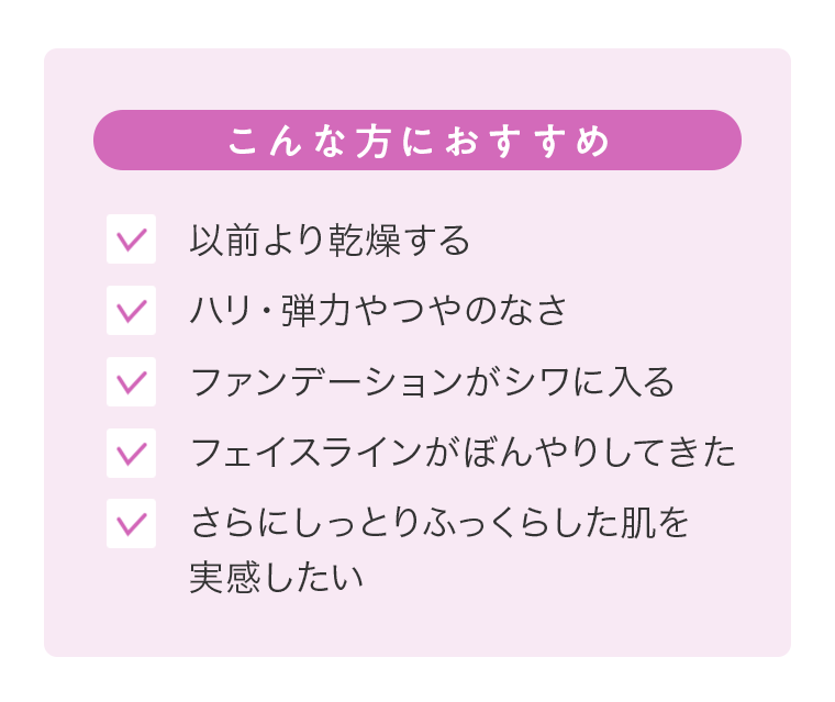 こんな方におすすめ