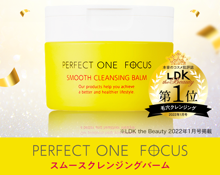 PERFECT ONE FOCUS スムースクレンジングバーム