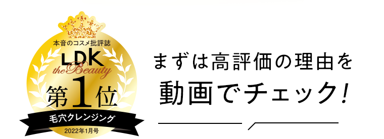 まずは高評価の理由を動画でチェック！