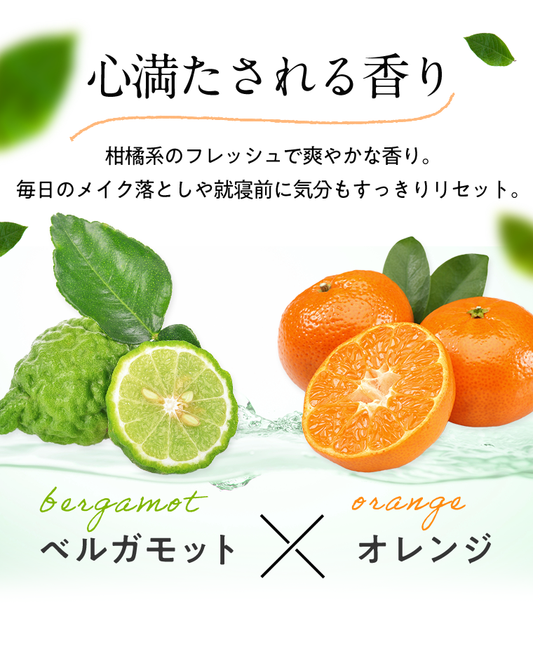 心満たさせる香り