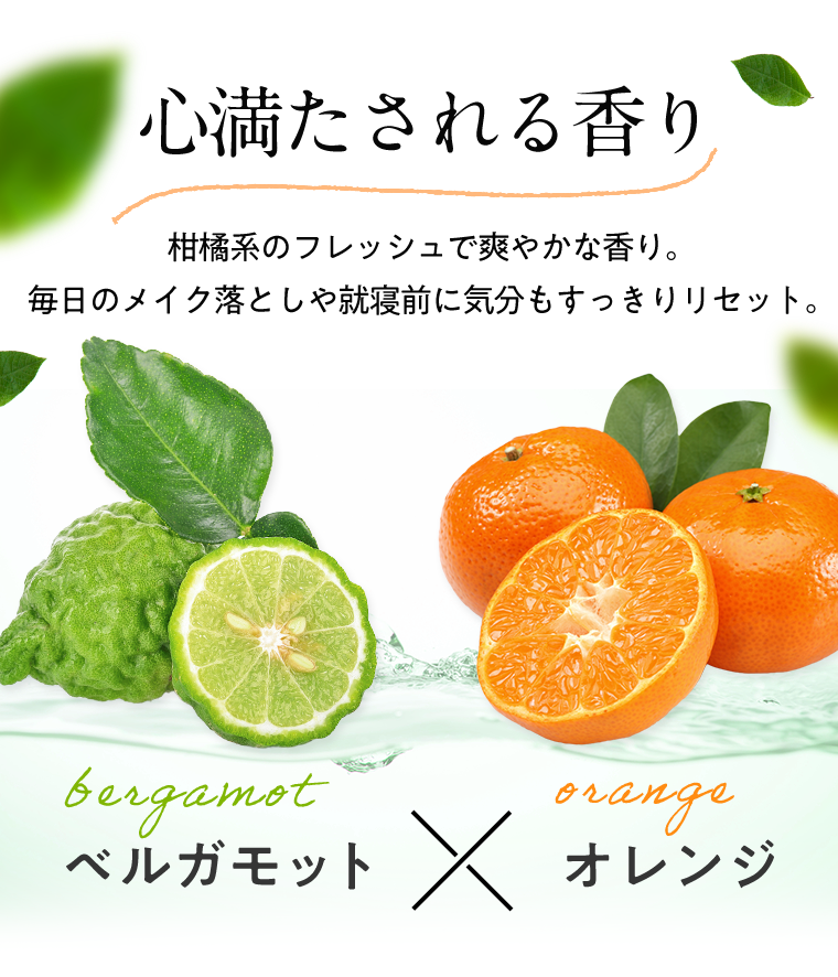 心満たされる香り