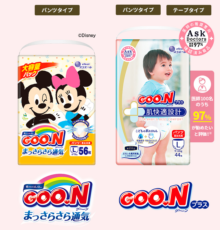 グーンまっさらさら通気 グーンプラス