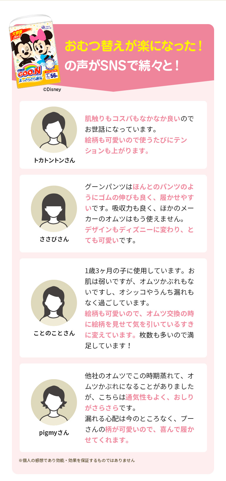 おむつ替えが楽になった！の声がSNSで続々と！