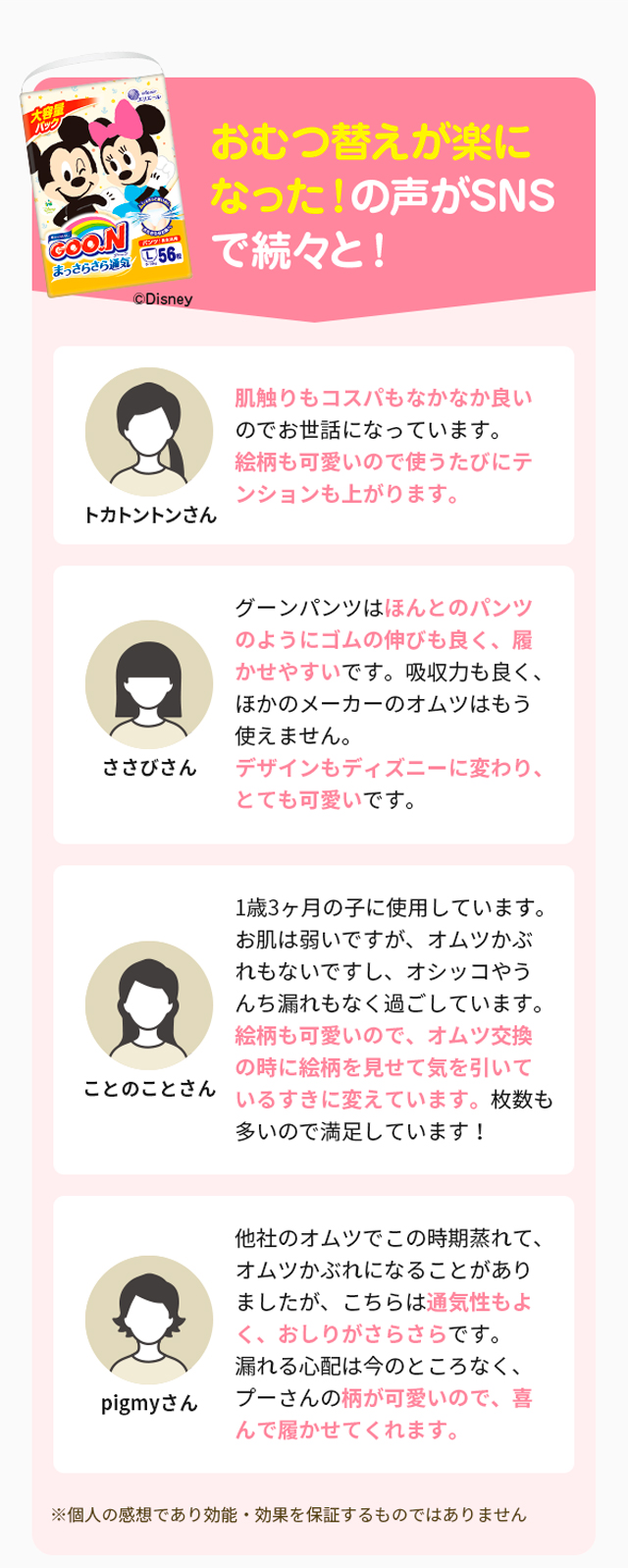 おむつ替えが楽になった！の声がSNSで続々と！
