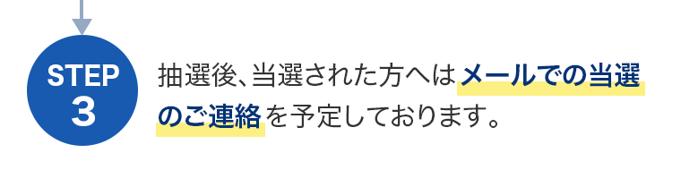 STEP3