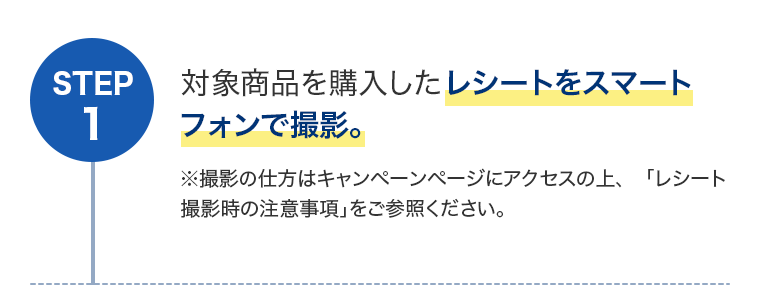 STEP1
