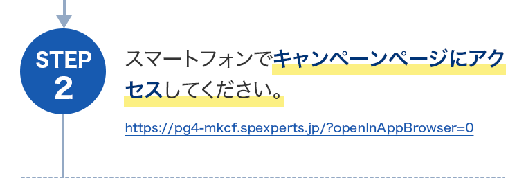 STEP2