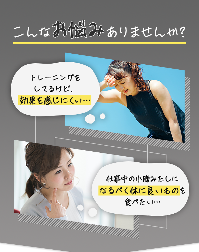 こんなお悩みありませんか？