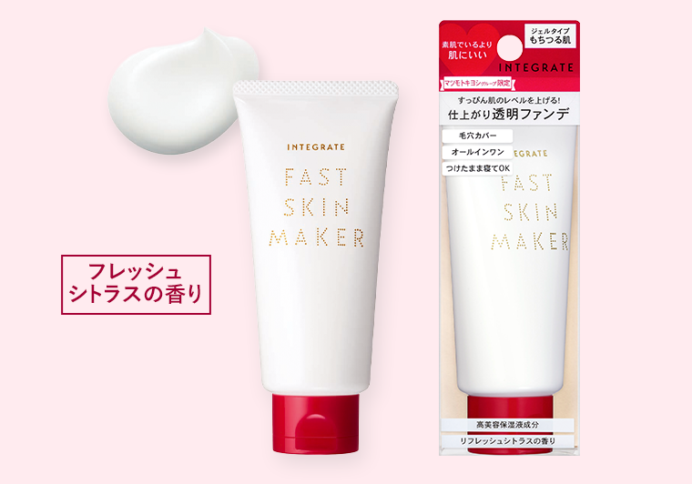フレッシュシトラスの香り
