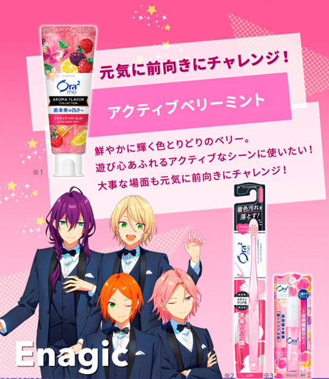 元気に前向きにチャレンジ！アクティブベリーミント