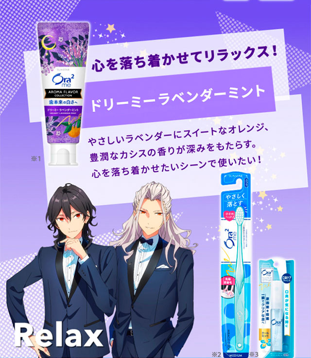 心を落ち着かせてリラックス！ドリーミーラベンダーミント