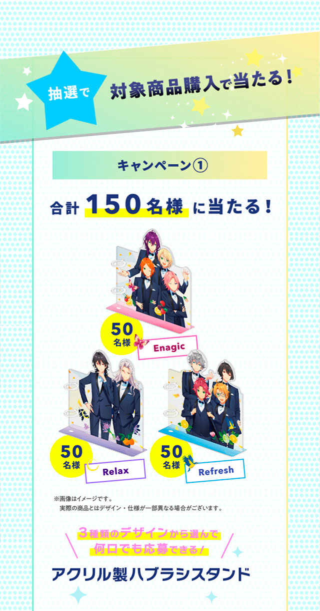 抽選で対象商品購入で当たる！【キャンペーン1】合計150名様にハブラシスタンドが当たる！