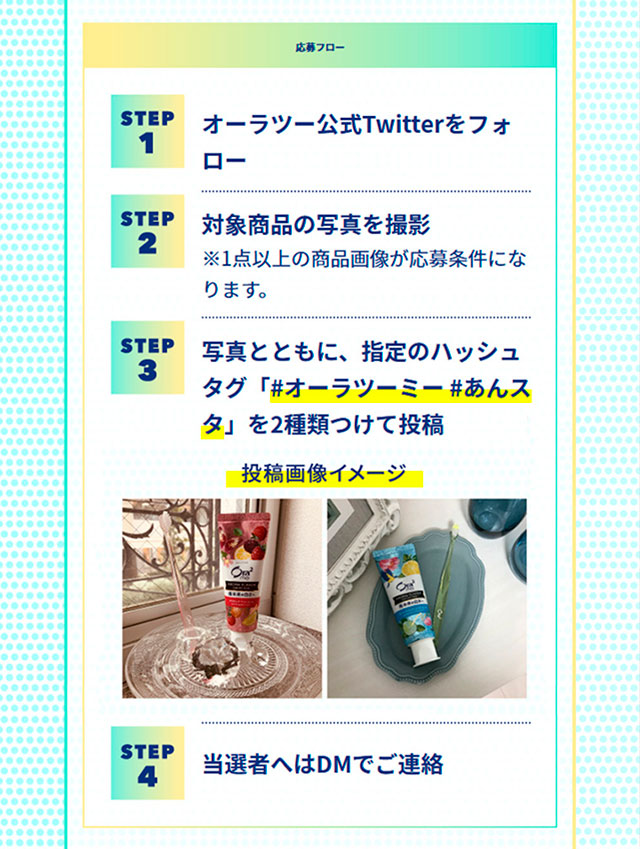 応募フロー