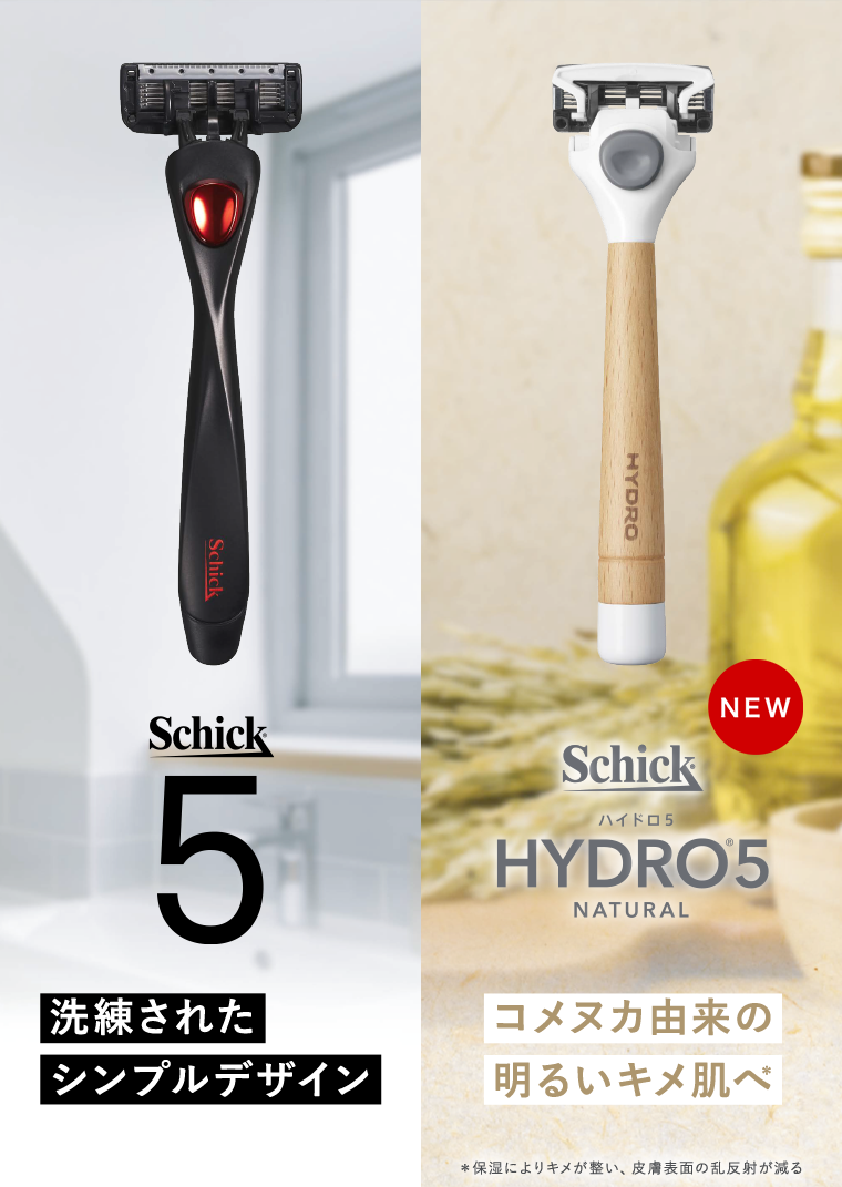 Schick5 洗練されたシンプルデザイン　Schick HYDRO5 NATURAL コメヌカ由来の明るいキメ肌へ