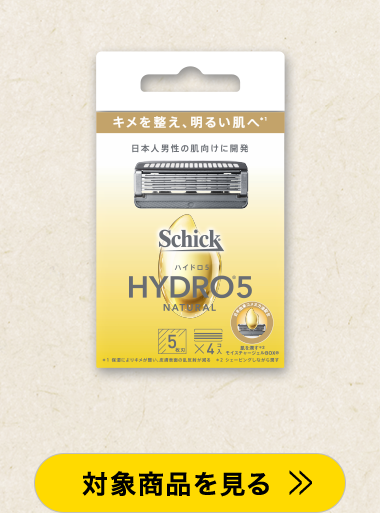 対象商品を見る