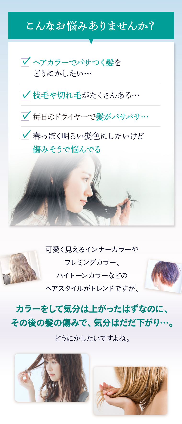 こんなお悩みありませんか？