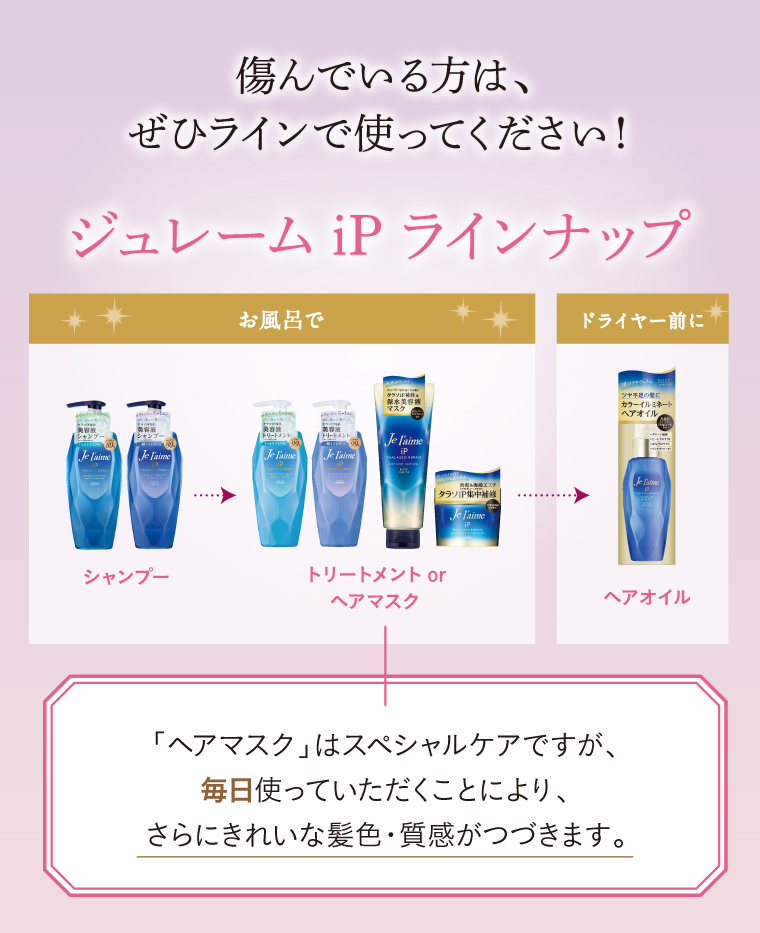 傷んでいる方は、ぜひラインで使ってください！