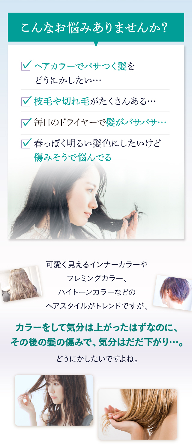 こんなお悩みありませんか？