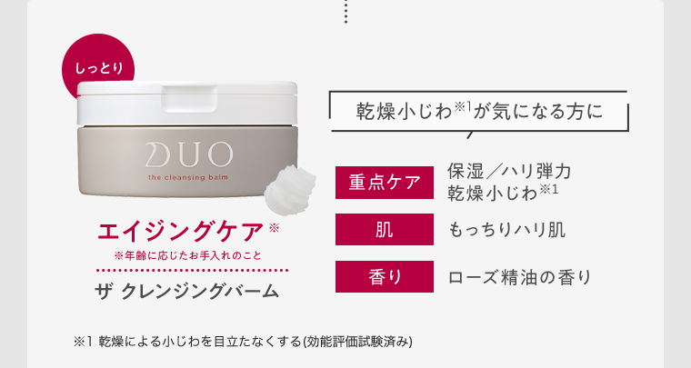 エイジングケア