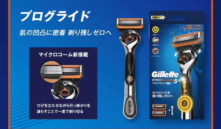 プログライド　肌の凹凸に密着 剃り残しゼロへ　マイクロコーム新搭載　ひげを立たせながら引っ掛かりを減らすことで一度で剃り切る