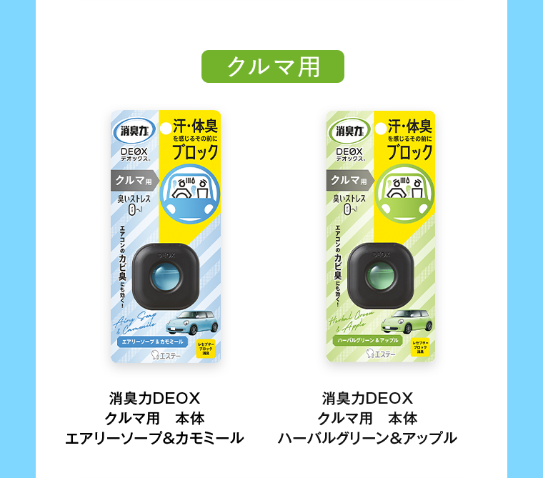 クルマ用
