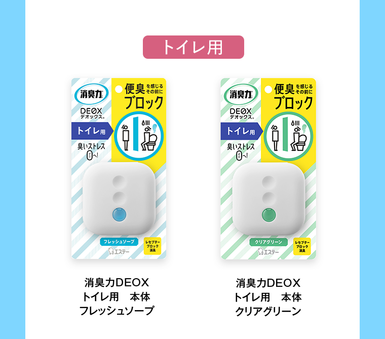 トイレ用