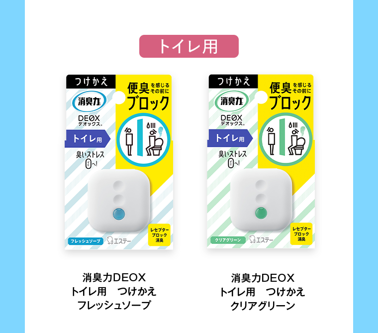 トイレ用
