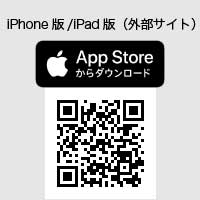 イメージ：App Store ダウンロードQR
