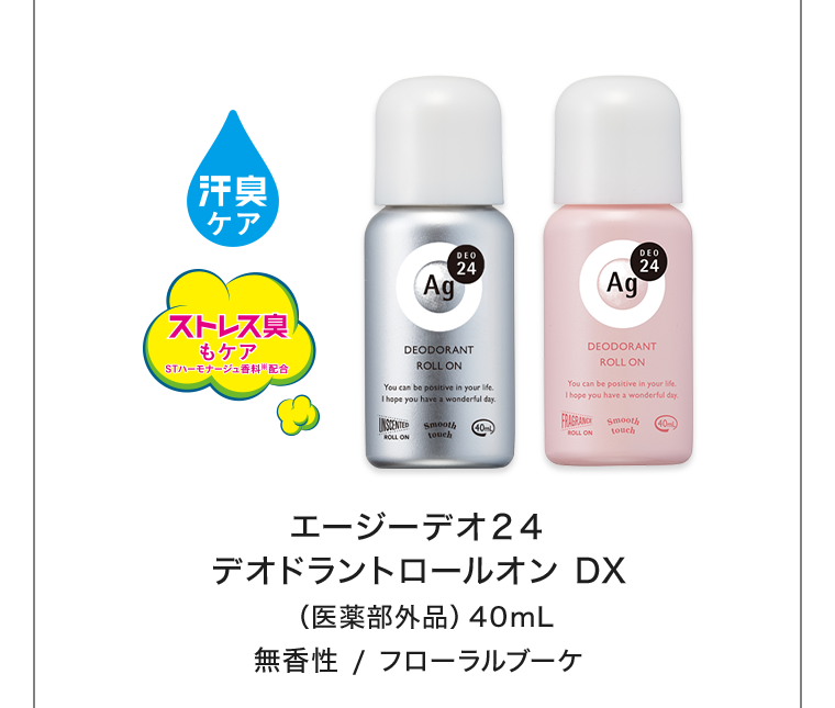 エージーデオ２４ デオドラントロールオン DX