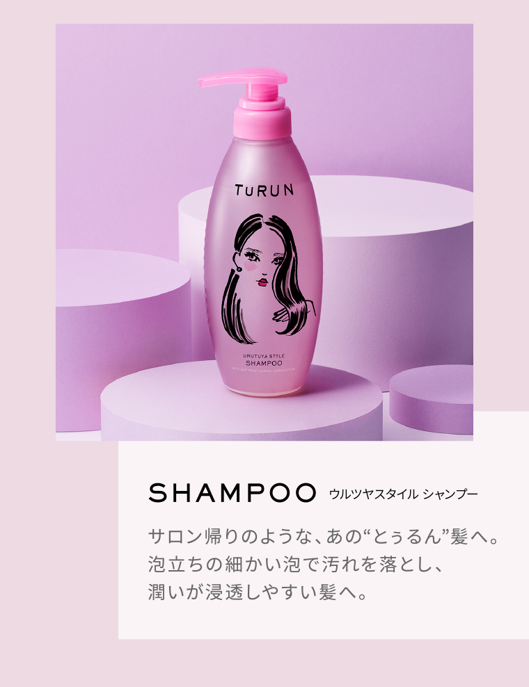 ウルツヤスタイル シャンプー