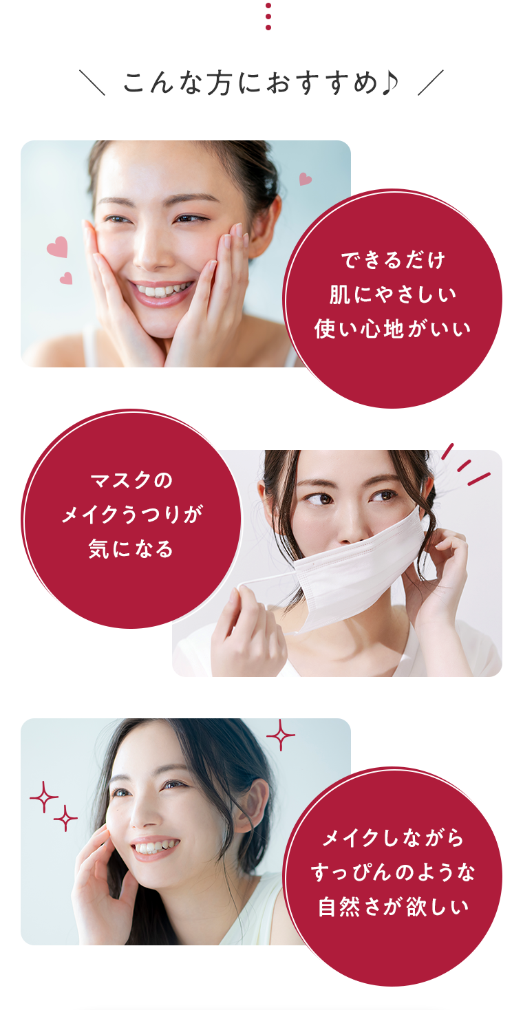 こんな方におすすめ♪