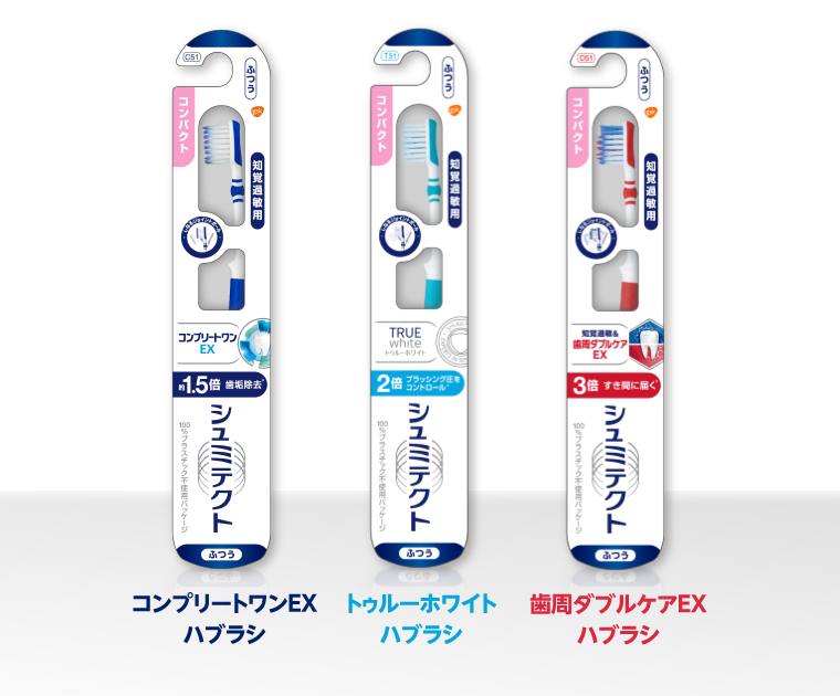 コンプリートワンEXハブラシ トゥルーホワイトハブラシ 歯周ダブルケアEXハブラシ