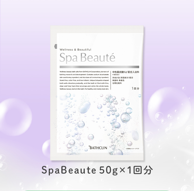 SpaBeaute50g×1回分