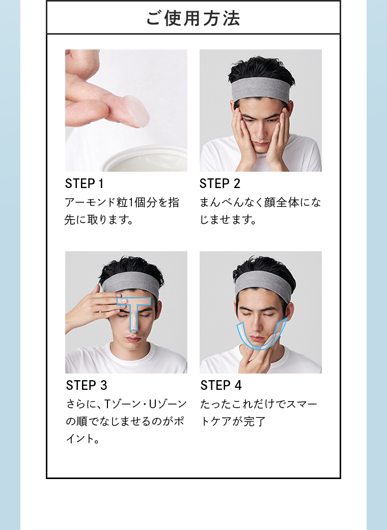 ご使用方法