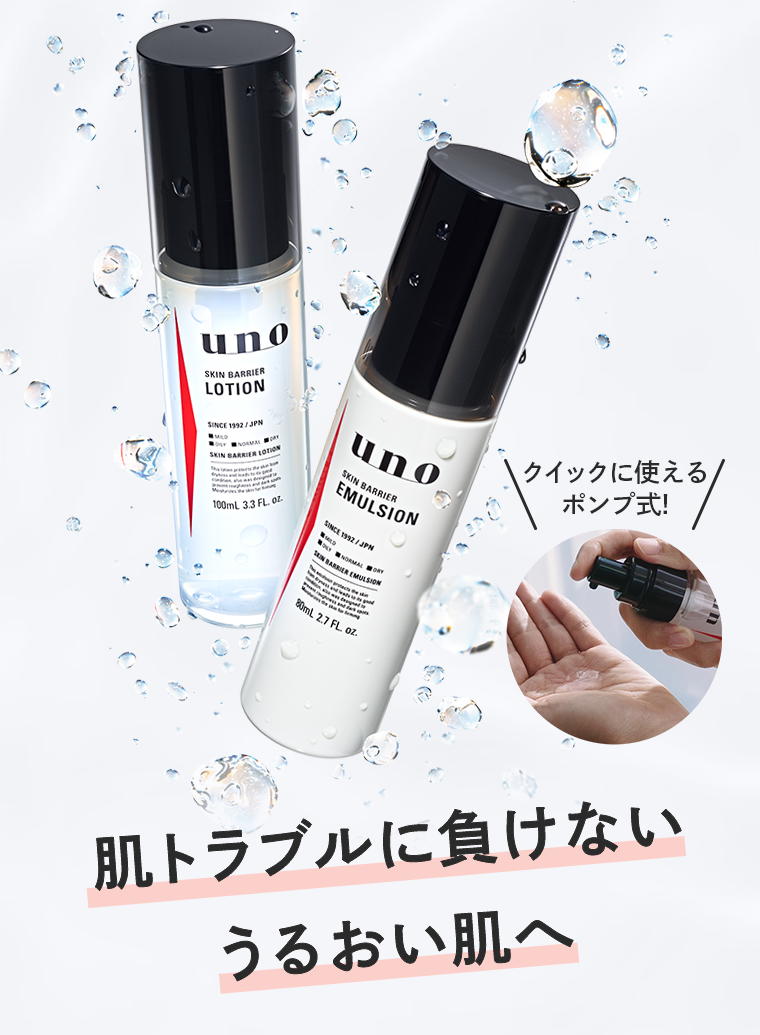 肌トラブルに負けないうるおい肌へ