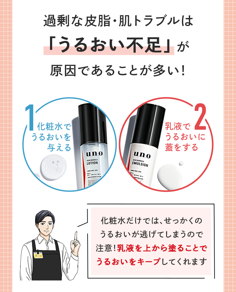 過剰な皮脂・肌トラブルは「うるおい不足」が原因であることが多い！