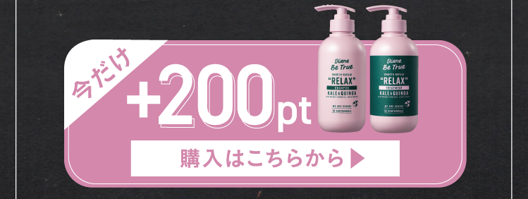 購入はこちらから▶︎