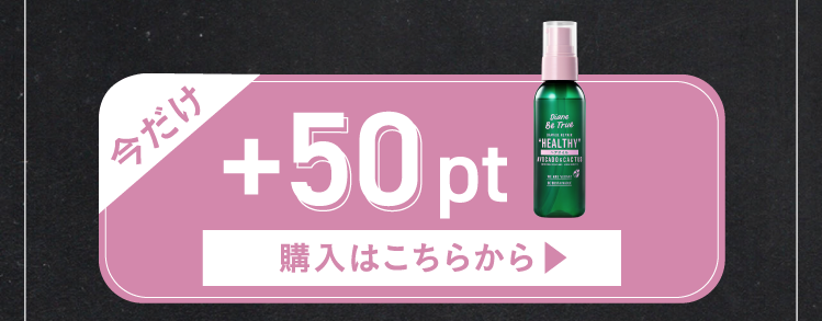 購入はこちらから▶︎