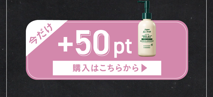 購入はこちらから▶︎