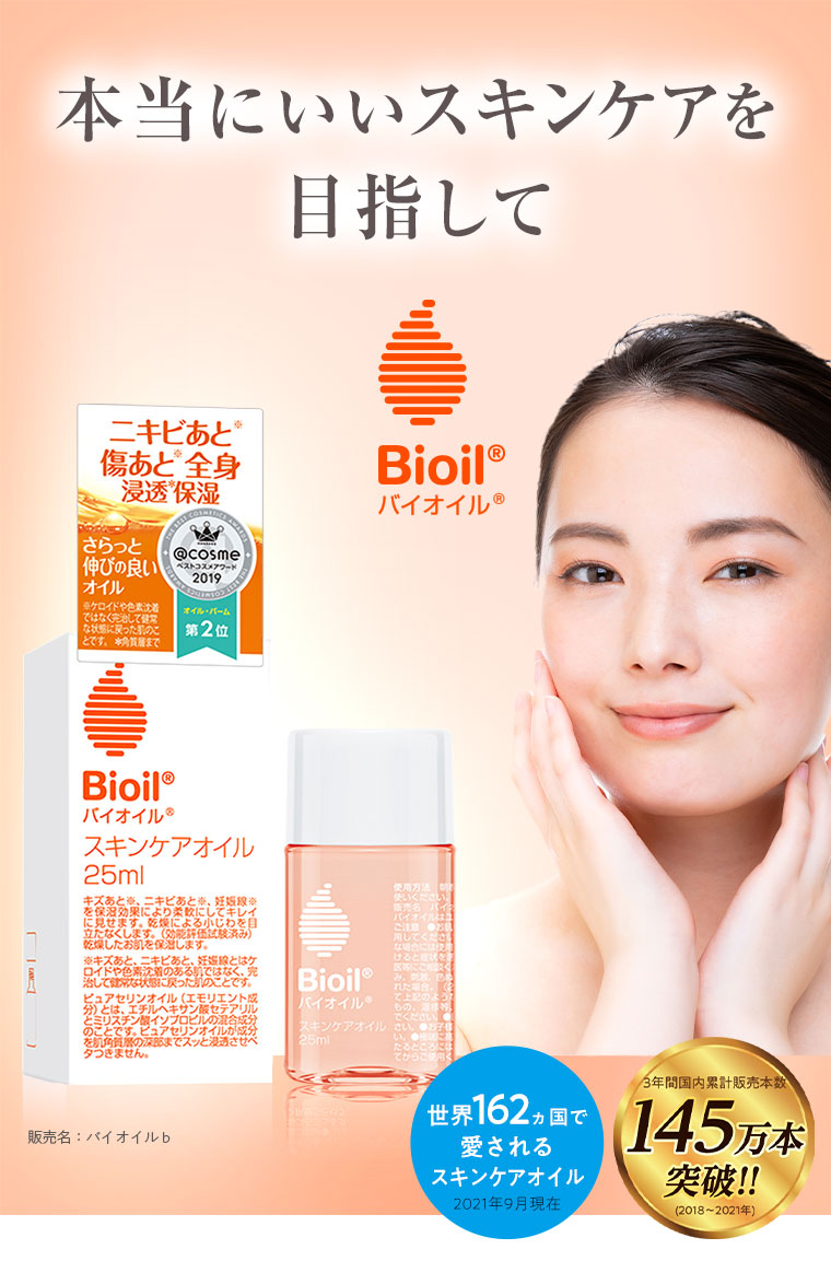 本当にいいスキンケアを目指して