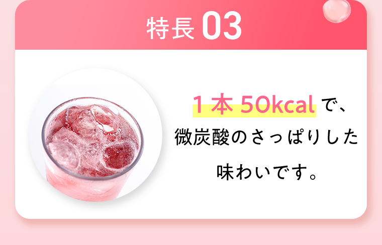 特長03